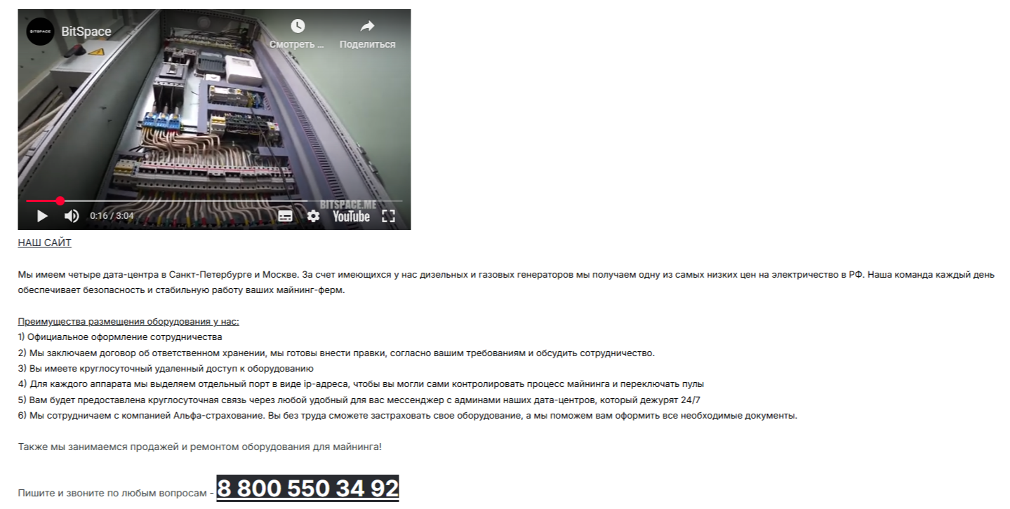 Bitspace Mining отзывы