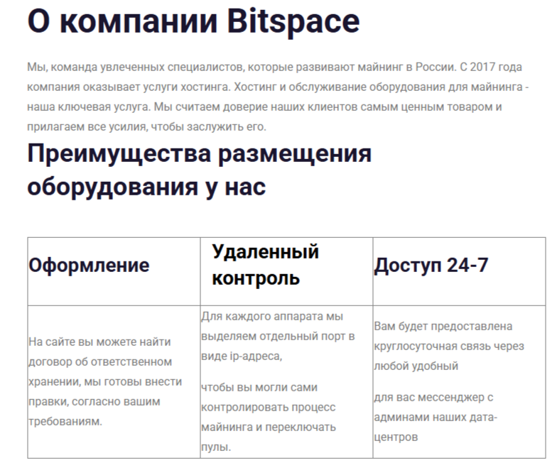 Bitspace Mining проект