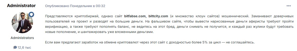 bittcity com
