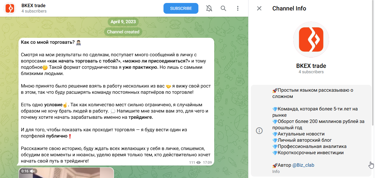 bkex trading robot отзывы