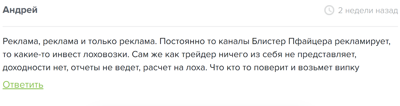блистер файзера