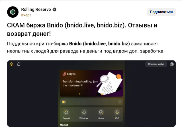 Bnido Live отзывы