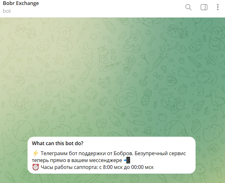 bobr exchange