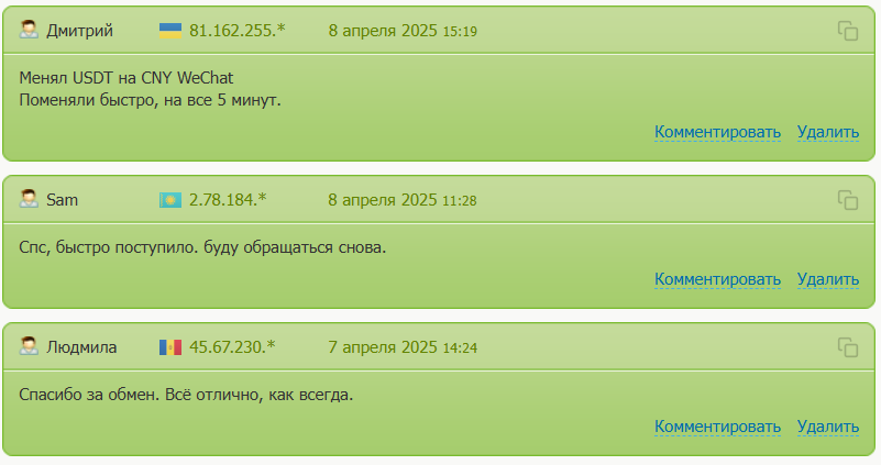 бобр обменник отзывы