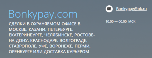 bonky pay