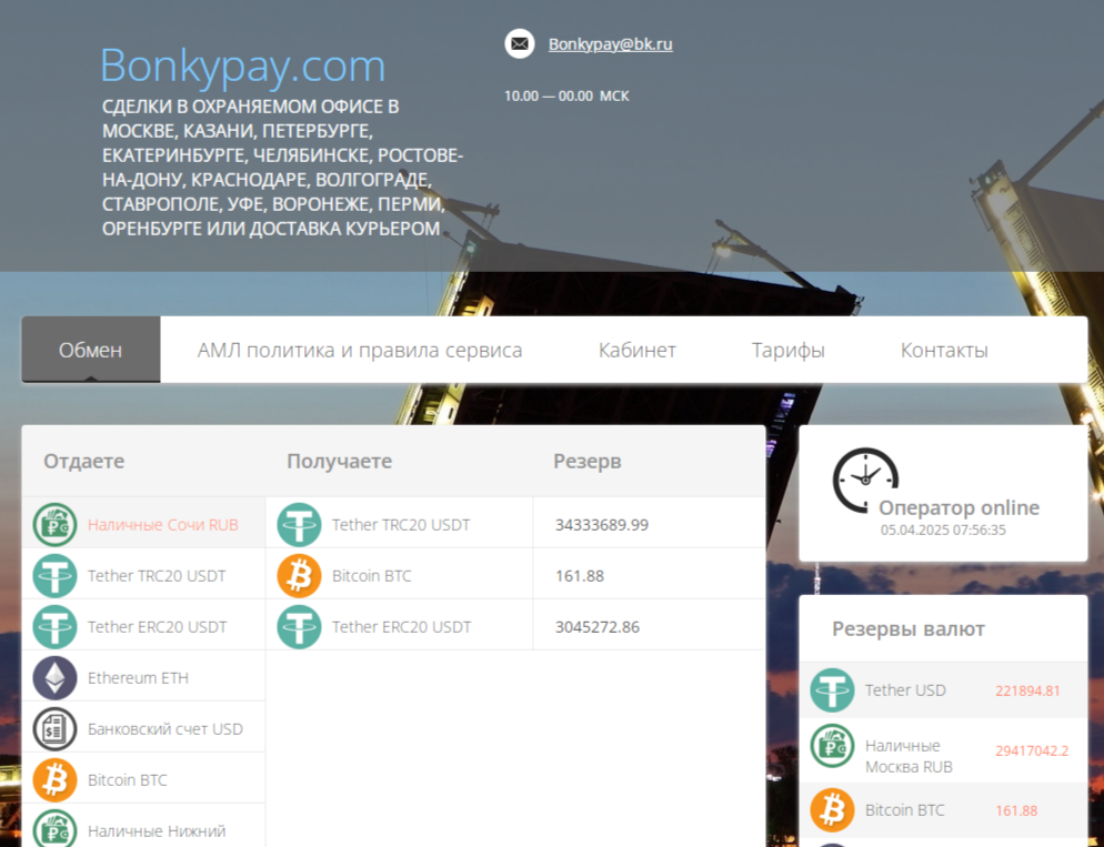 bonkypay