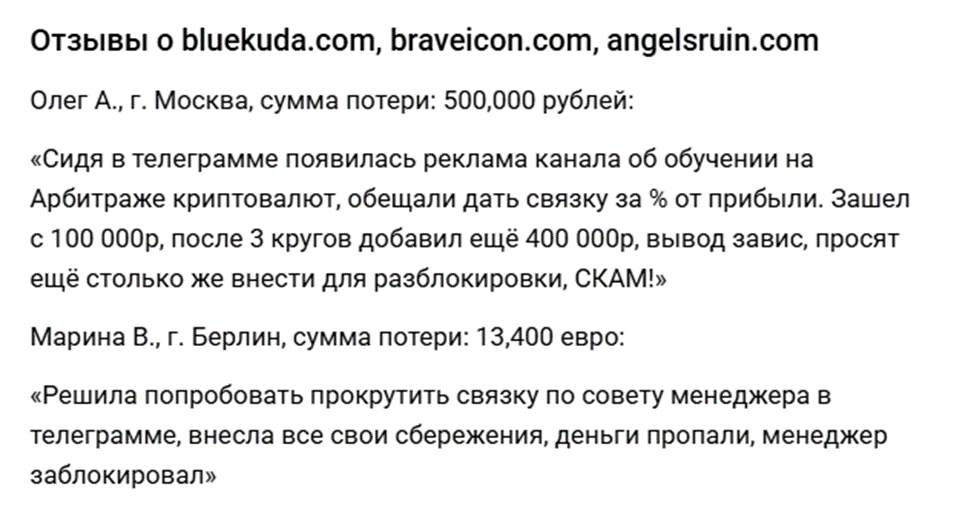 braveicon обменник