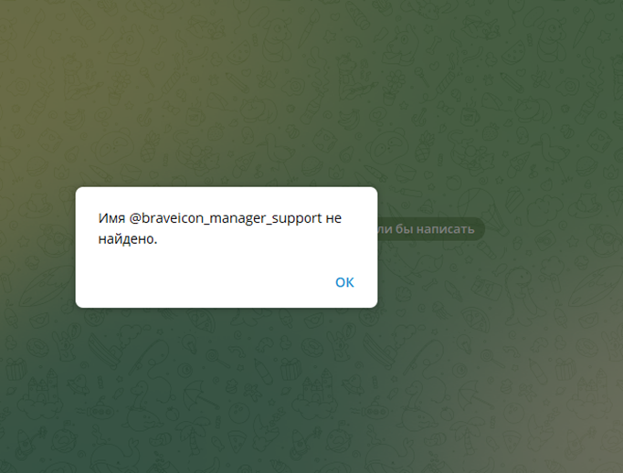 braveicon отзывы