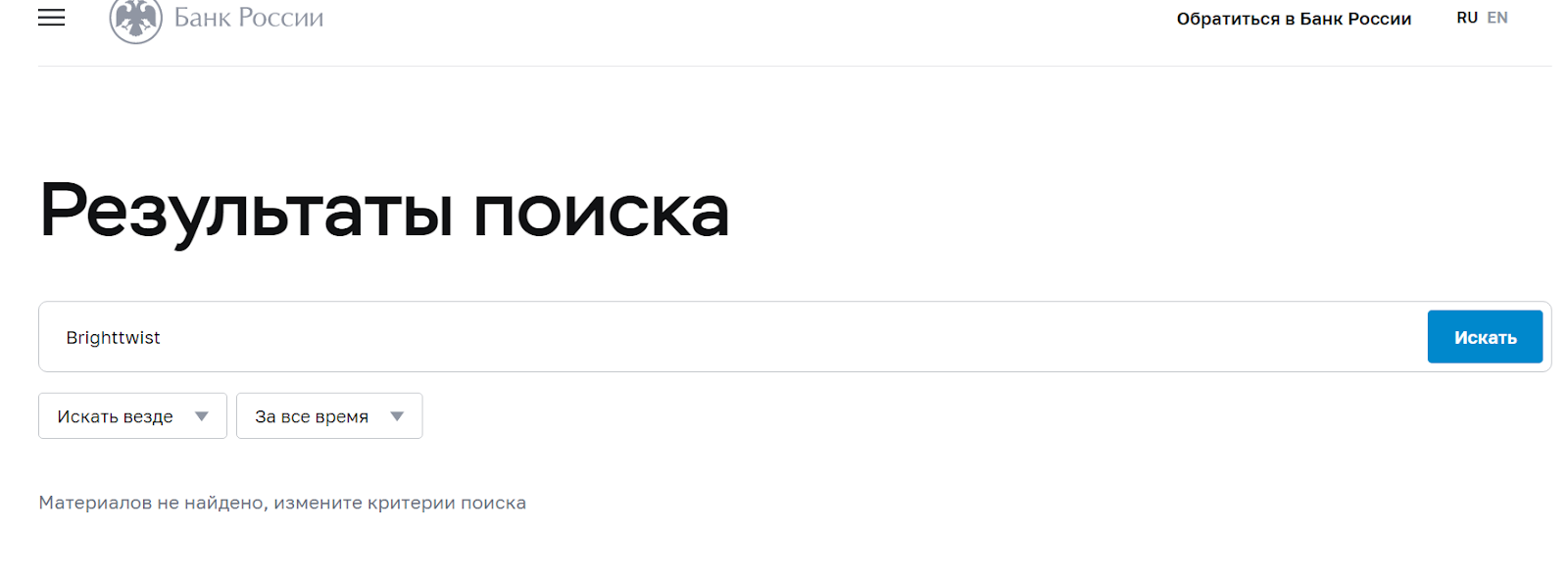 brighttwist крипта
