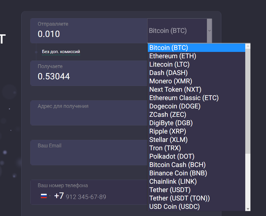 brighttwist обменник