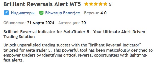 brilliant reversal indicator