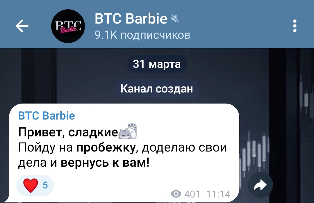 BTC Barbie