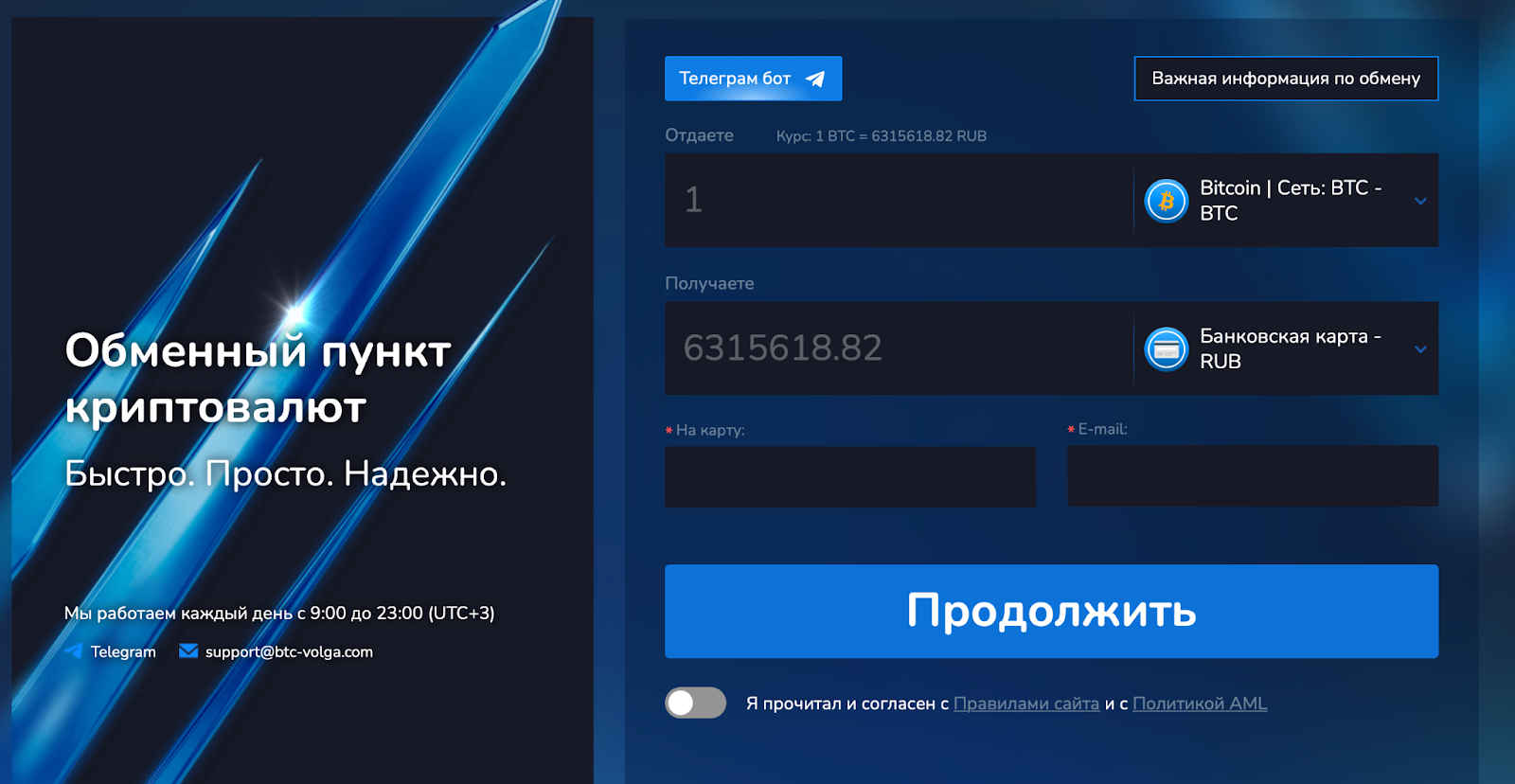 btc volga