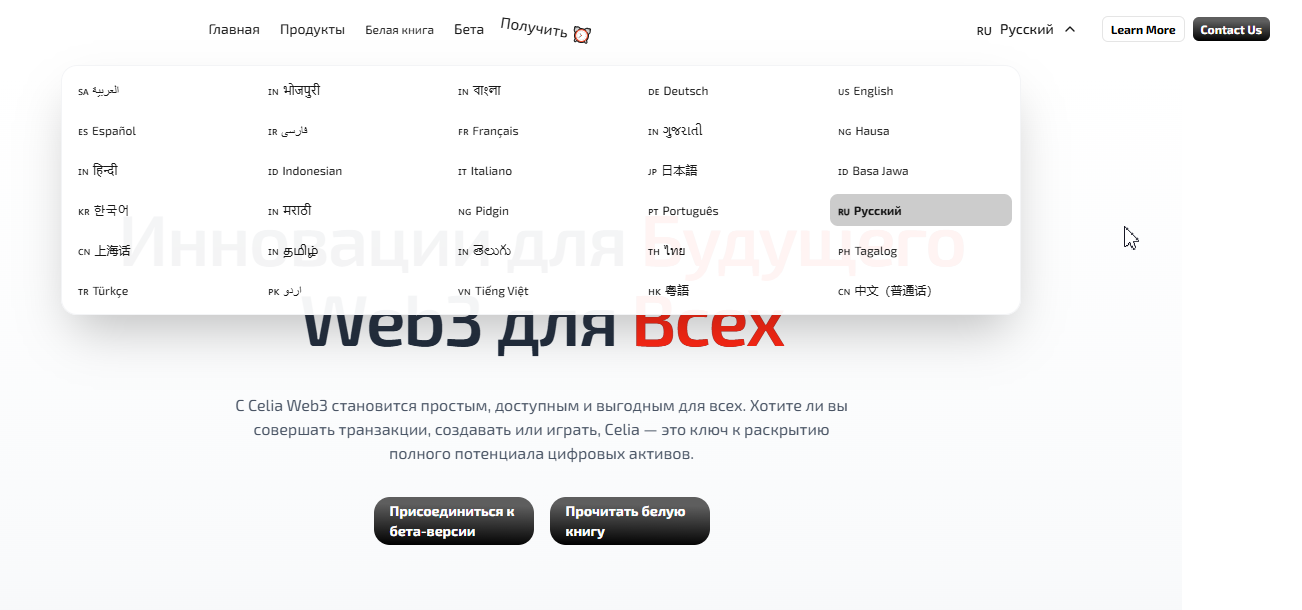 celiaexchange
