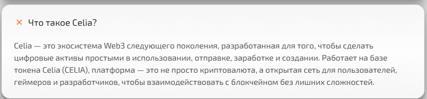 celiaexchange bot