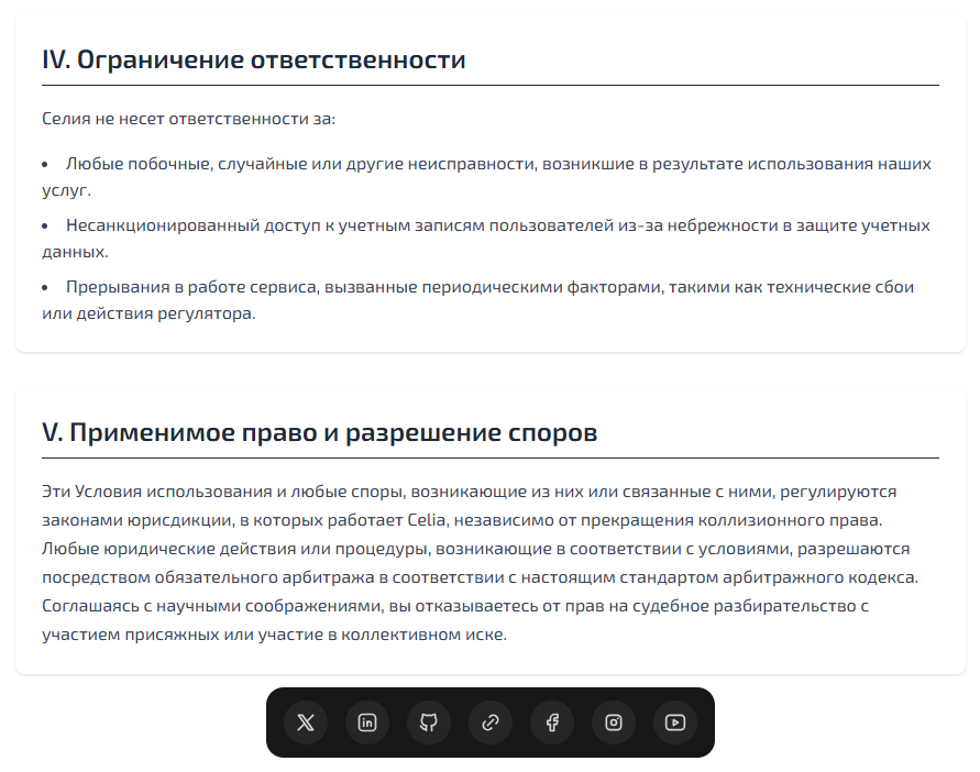 celiaexchange отзывы