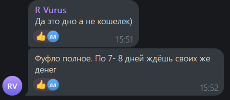 что за депозит в vouwallet