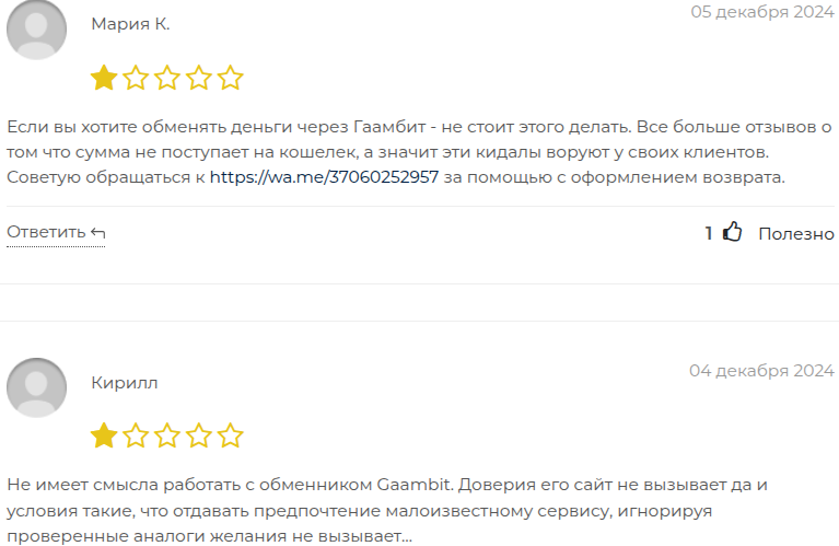 что за компания gaambit