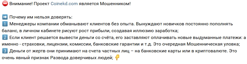 что за сайт coinekd com