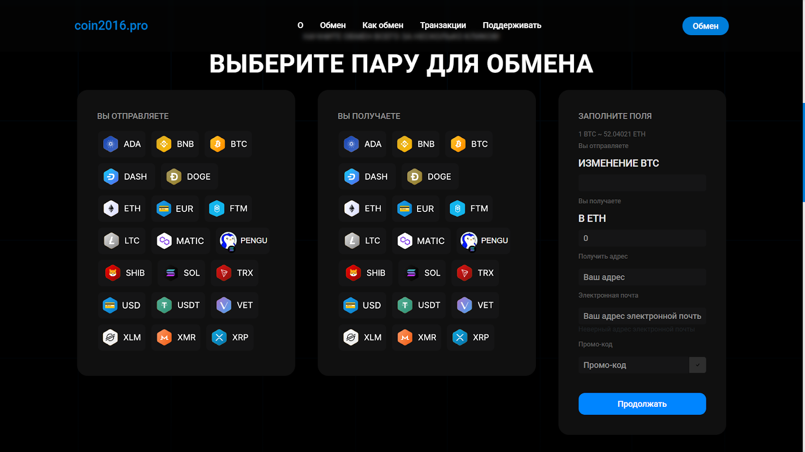 Coin2016 Pro отзывы