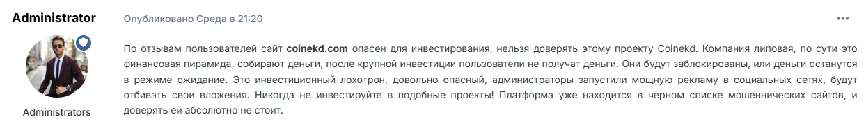 coinekd com как вывести деньги