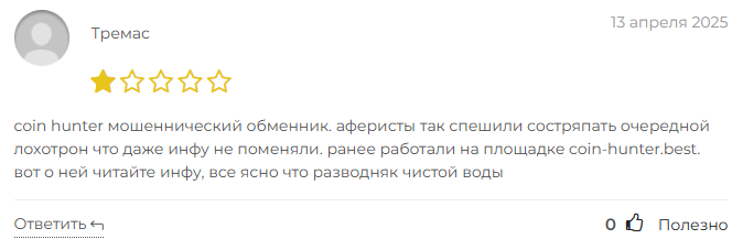 coinhunter