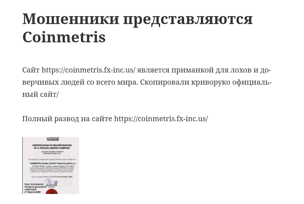 coinmetris fx