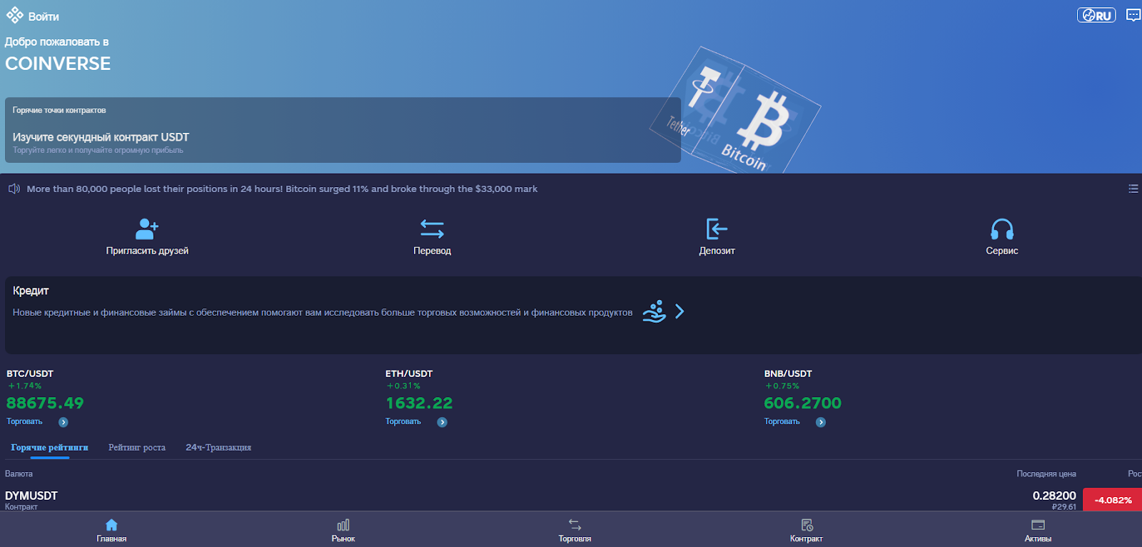 coinverse one