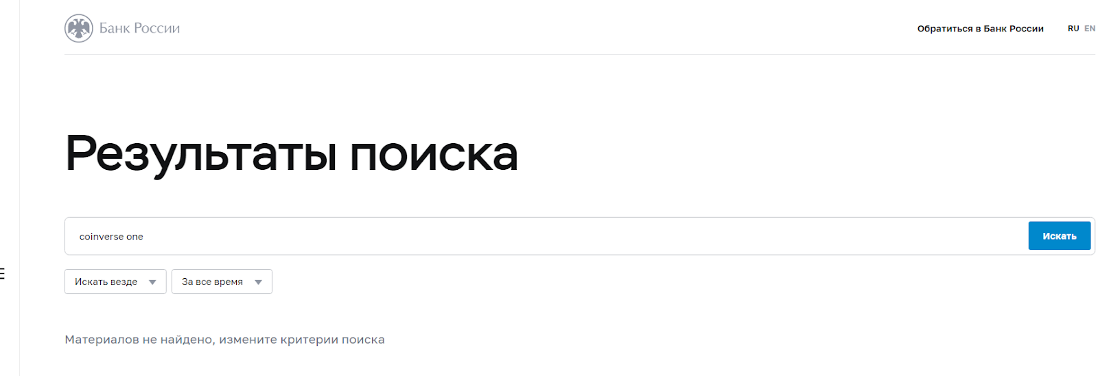coinverse one отзывы