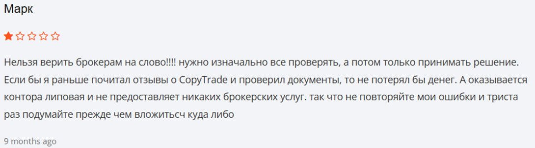 copytrade