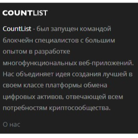 Countlist