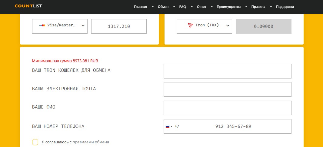 countlist биржа