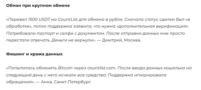 countlist com