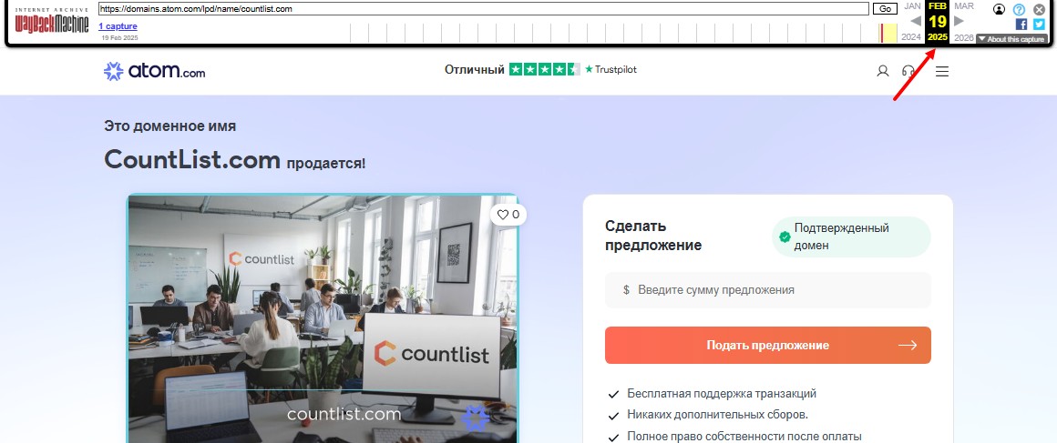 countlist com отзывы