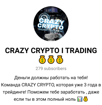 Crazy Crypto