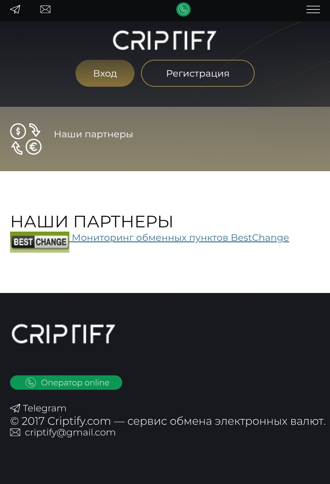 criptify com