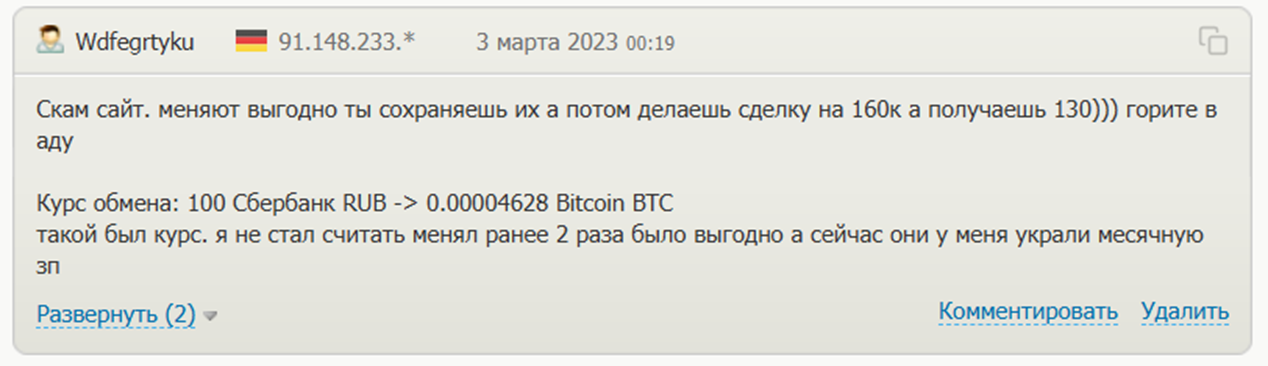 crypto karma