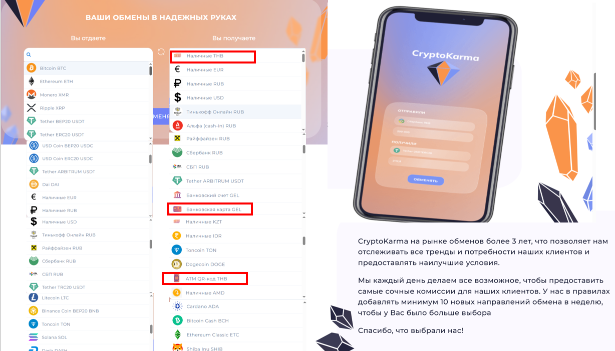 crypto karma