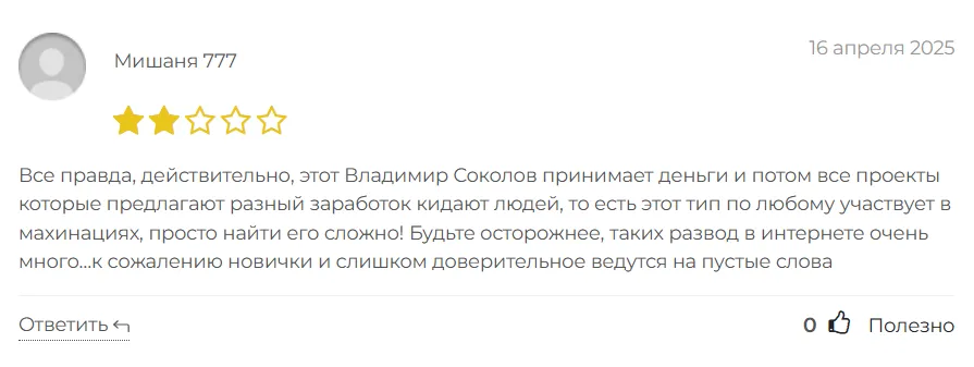 crypto папа отзывы