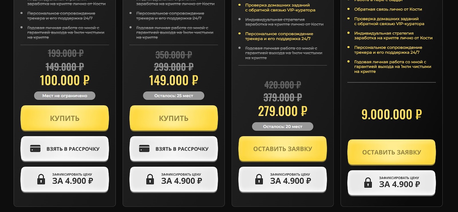 crypto prosto