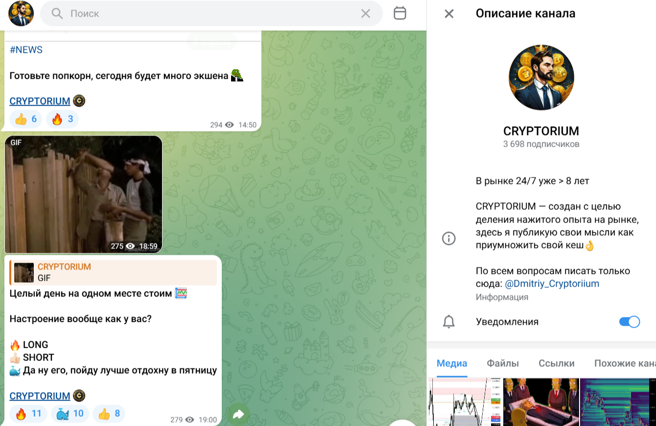 Crypto Rium