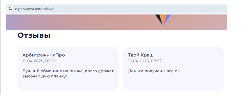 cryptokarma