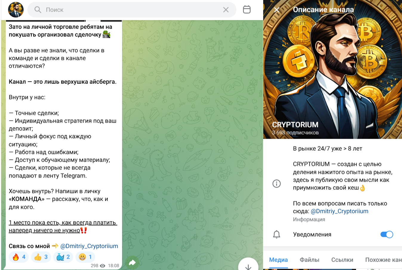 Cryptorium Телеграм