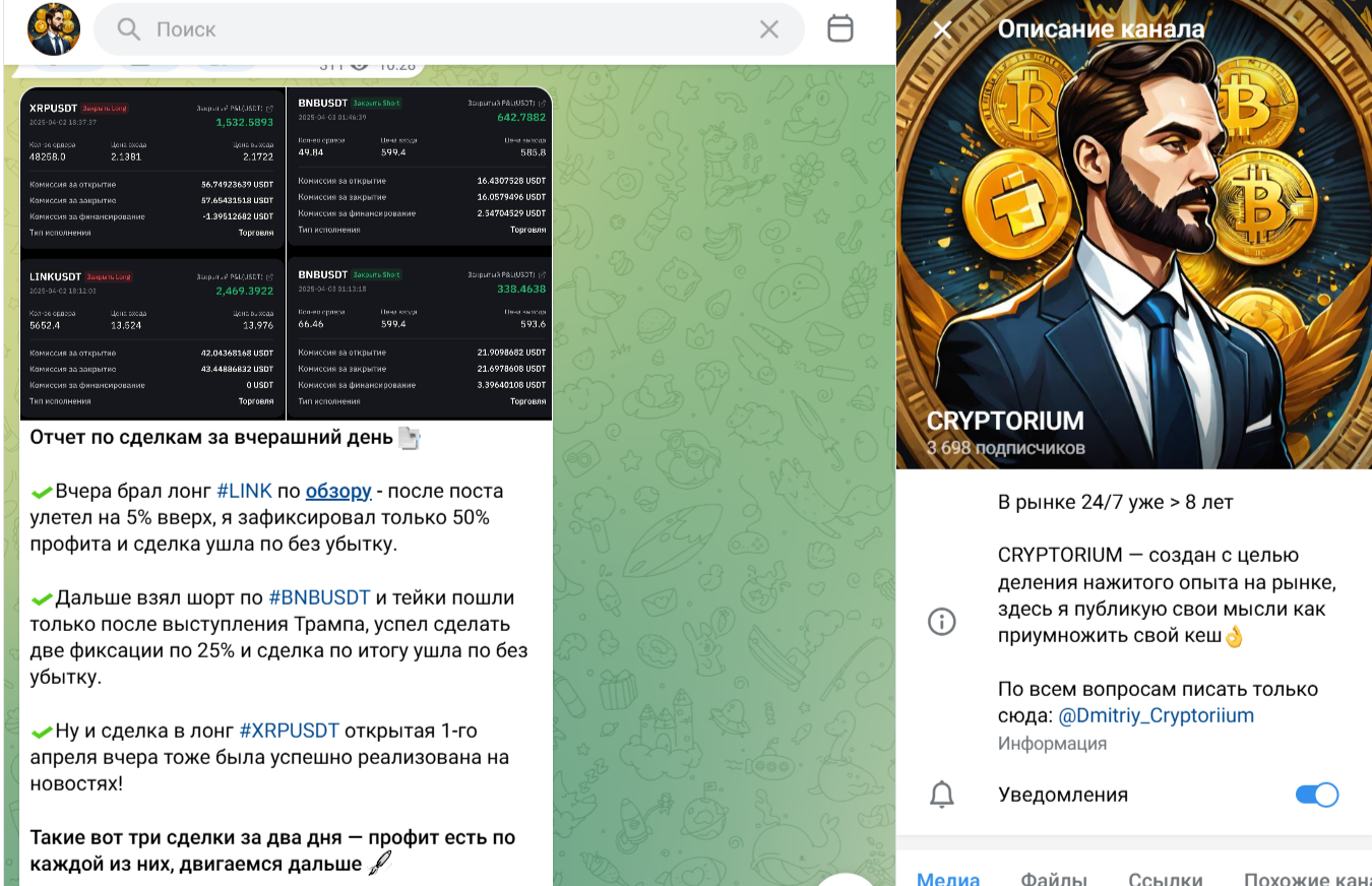 Cryptorium трейдер