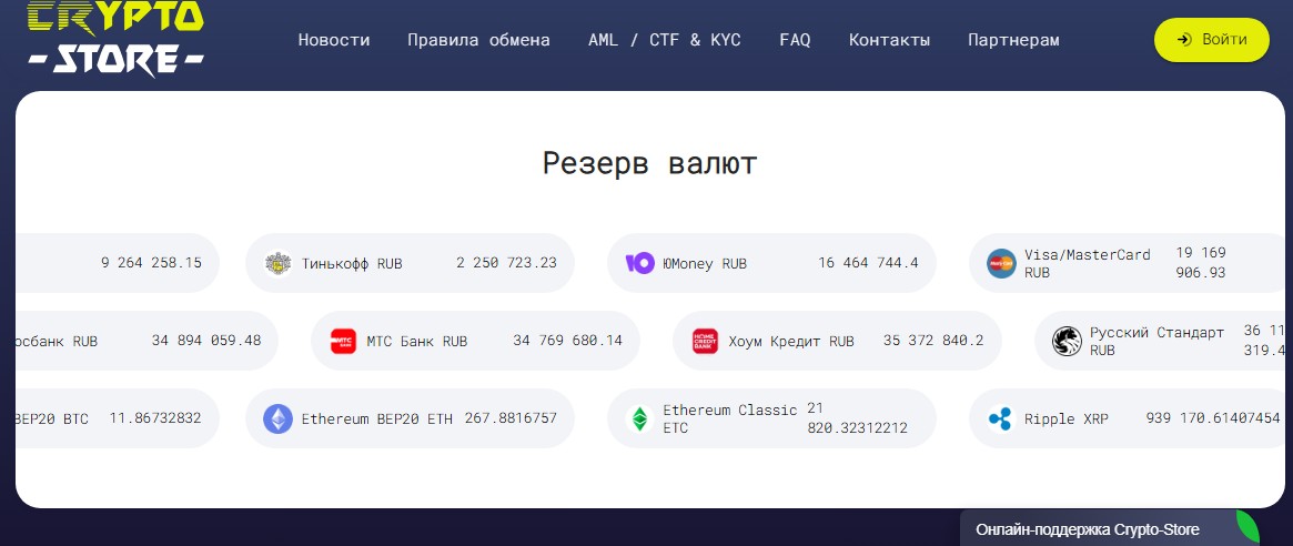 cryptostore