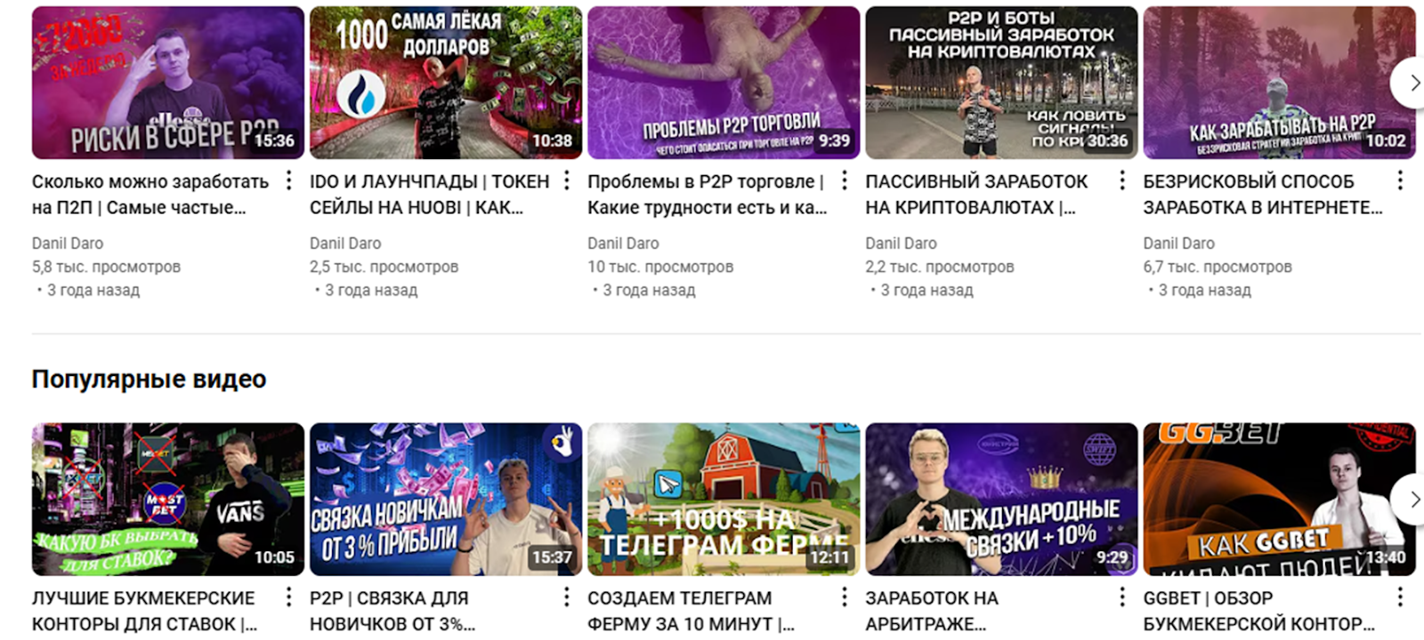 данил даро