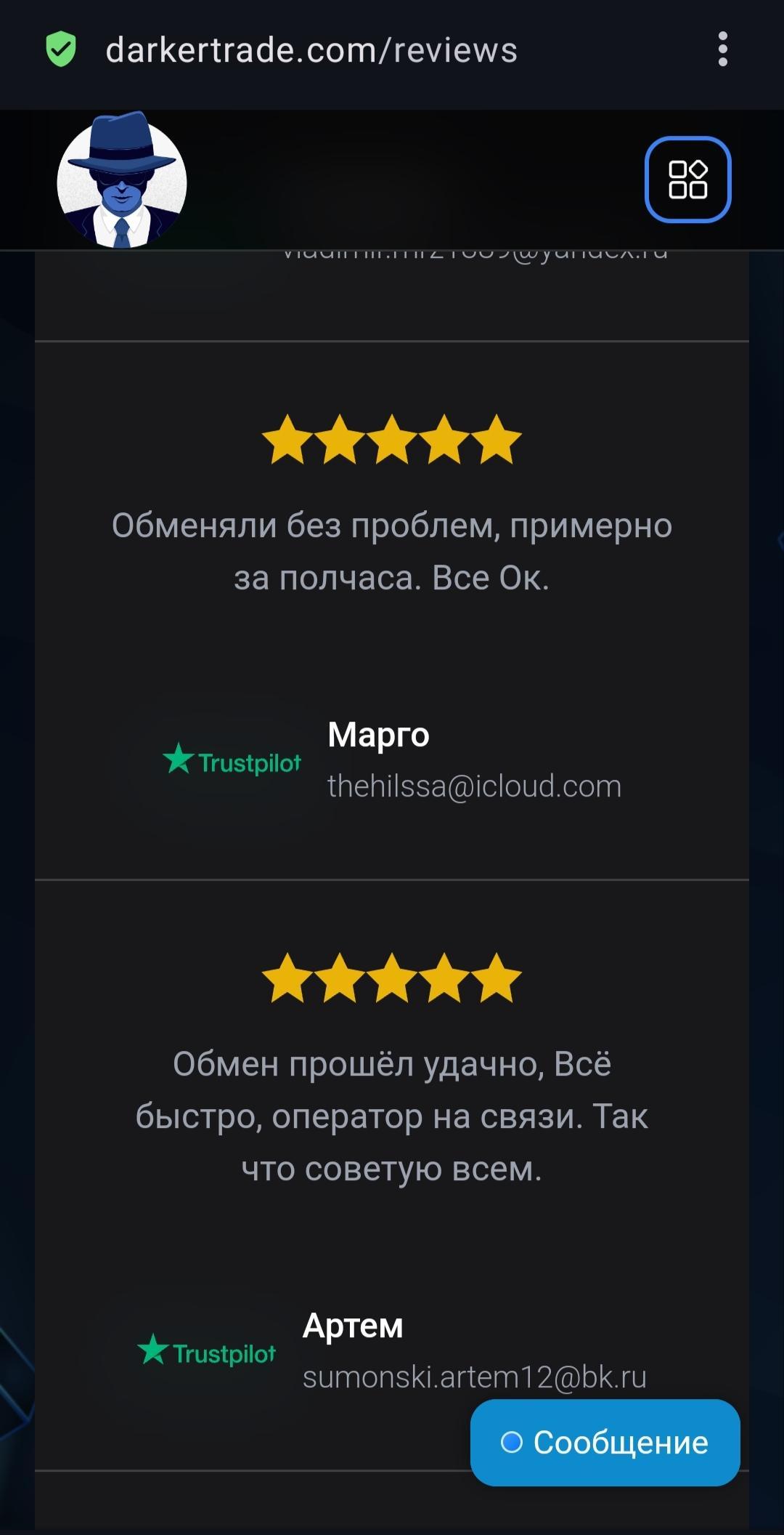 darker trade обменник