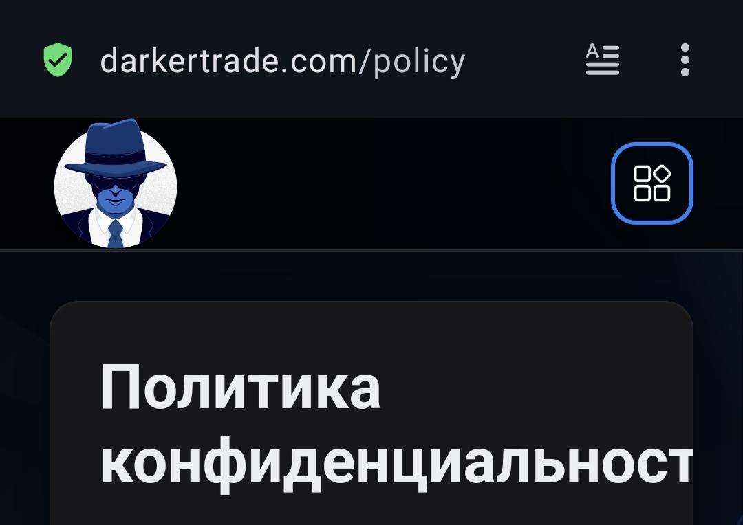 darker trade отзывы