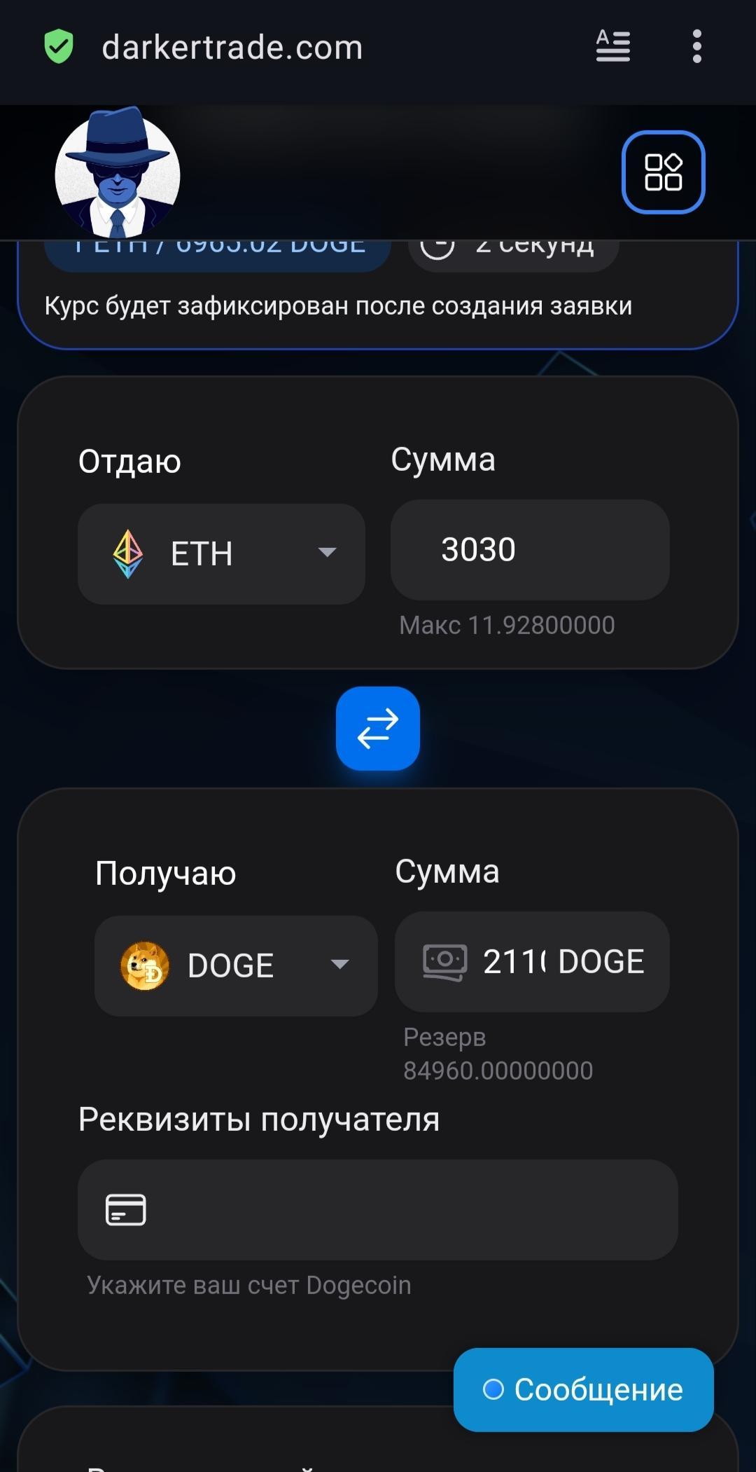 даркер трейд