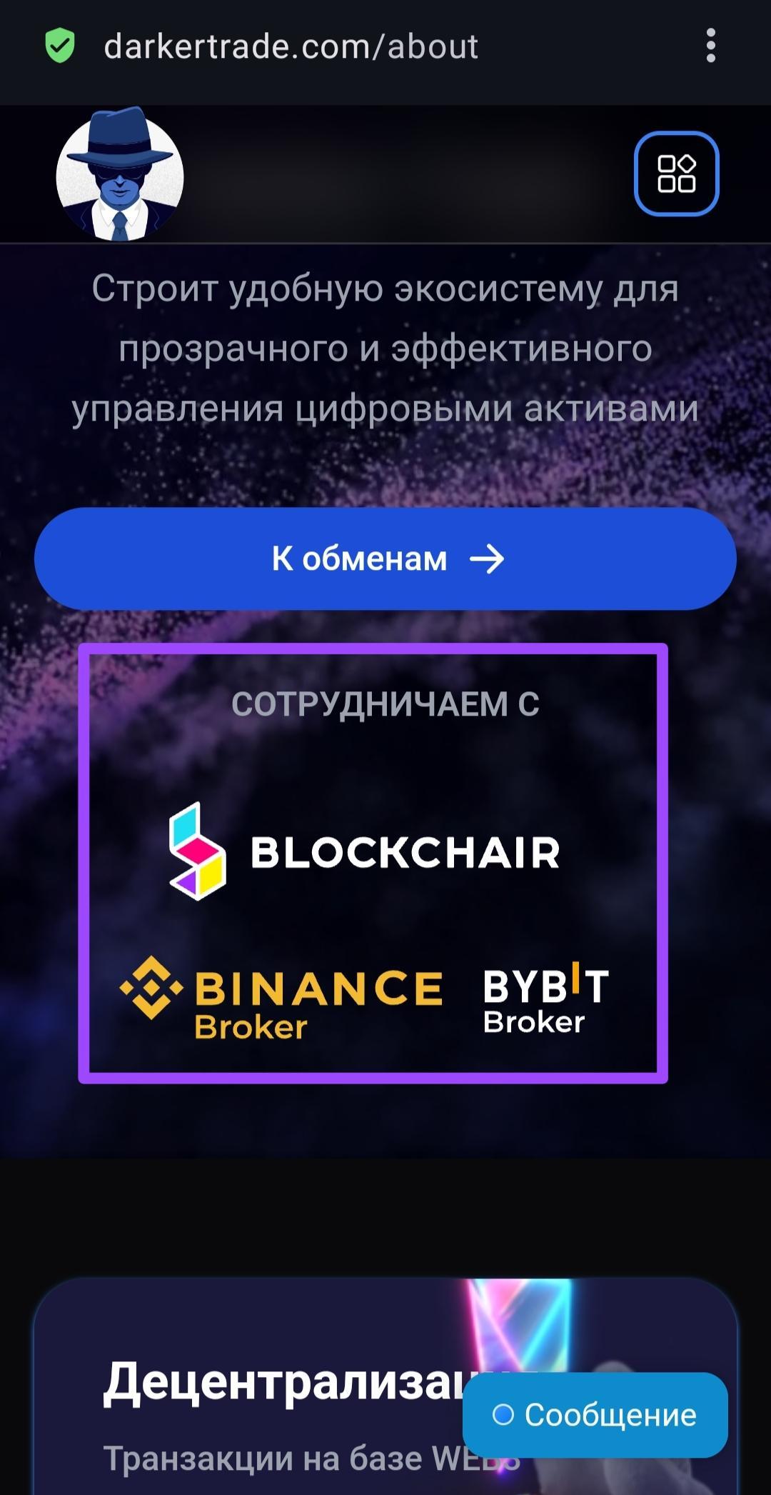darkertrade com